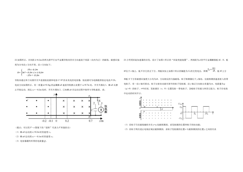 2019年浙江省高考物理11月（原卷版）_全国卷+地方卷_4.物理_1.物理高考真题试卷_2008-2020年_地方卷_浙江高考物理08-21_A3word版_原卷版（建议只打印原卷版，解析版手机对答案即可）