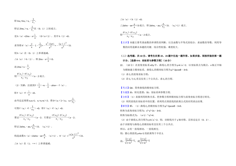 2018年全国统一高考数学试卷（理科）（新课标Ⅰ）（解析版）_全国卷+地方卷_2.数学_1.数学高考真题试卷_2008-2020年_地方卷_福建高考数学07-22_A3word版