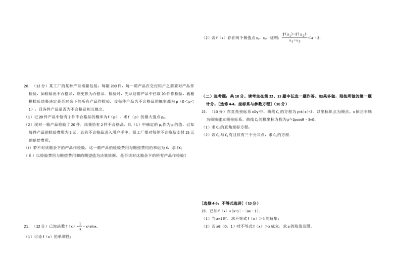 2018年全国统一高考数学试卷（理科）（新课标Ⅰ）（解析版）_全国卷+地方卷_2.数学_1.数学高考真题试卷_2008-2020年_地方卷_福建高考数学07-22_A3word版