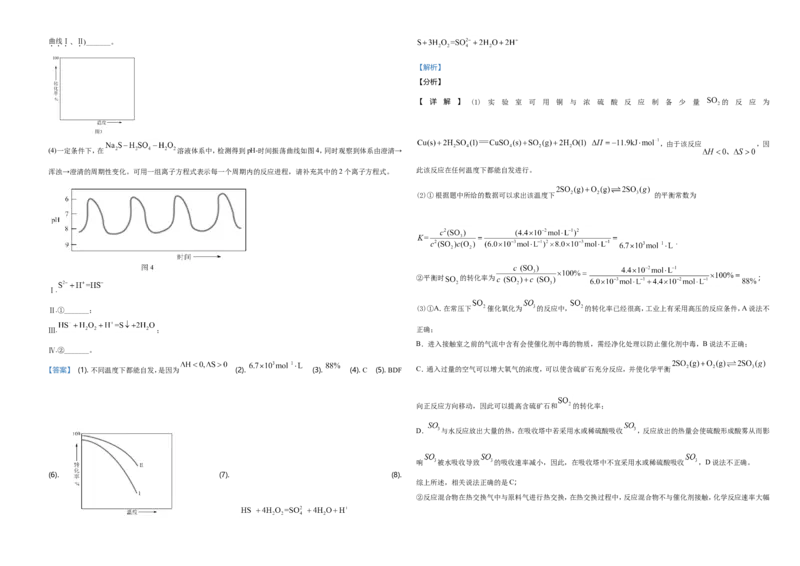 2021年6月浙江省普通高校招生选考化学试题（解析版）_全国卷+地方卷_5.化学_1.化学高考真题试卷_2021年高考-化学_2021年浙江卷&mdash;化学（6月选考）_A3Word版
