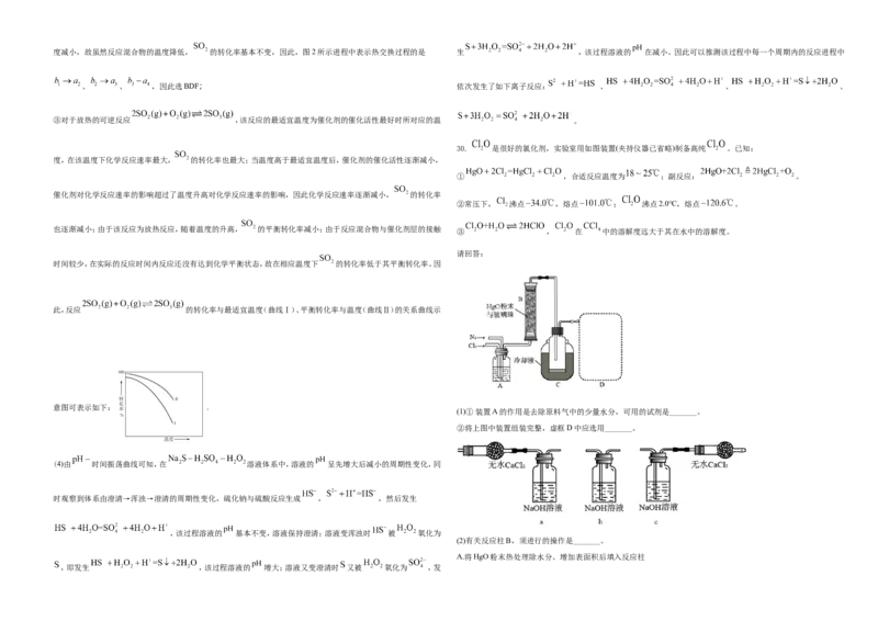 2021年6月浙江省普通高校招生选考化学试题（解析版）_全国卷+地方卷_5.化学_1.化学高考真题试卷_2021年高考-化学_2021年浙江卷&mdash;化学（6月选考）_A3Word版