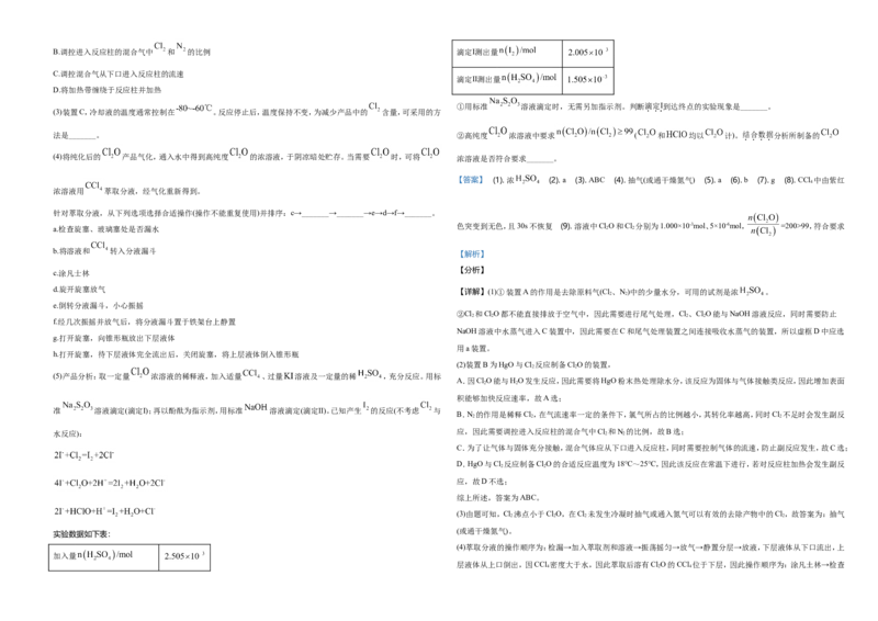 2021年6月浙江省普通高校招生选考化学试题（解析版）_全国卷+地方卷_5.化学_1.化学高考真题试卷_2021年高考-化学_2021年浙江卷&mdash;化学（6月选考）_A3Word版