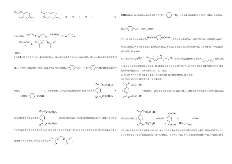 2021年6月浙江省普通高校招生选考化学试题（解析版）_全国卷+地方卷_5.化学_1.化学高考真题试卷_2021年高考-化学_2021年浙江卷&mdash;化学（6月选考）_A3Word版