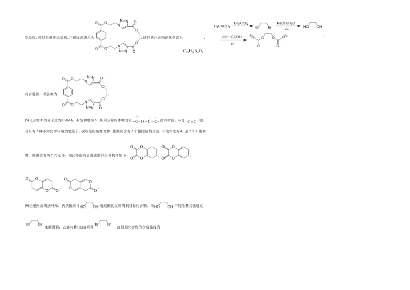 2021年6月浙江省普通高校招生选考化学试题（解析版）_全国卷+地方卷_5.化学_1.化学高考真题试卷_2021年高考-化学_2021年浙江卷&mdash;化学（6月选考）_A3Word版
