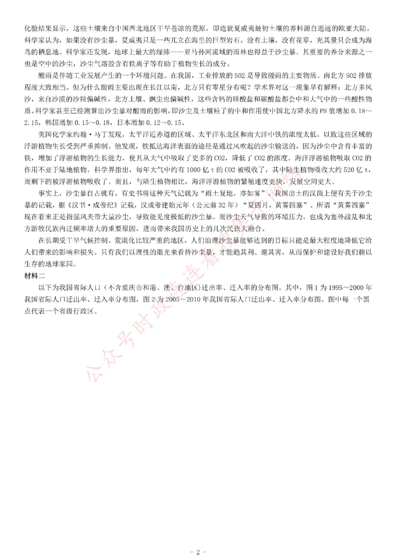 2018年上半年全国事业单位联考C类《综合应用能力》题（云南湖北安徽贵州宁夏广西青海陕西内蒙古甘肃）_26事业职测+综合_闲鱼2026事业单位职测+综合_职测+综合真题合集ABCDE_宁夏