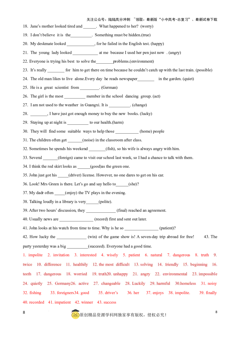 专题11.构词法考点聚焦和精讲解析版）_02中考总复习（2026版更新中）_03-英语-中考总复习_2024年中考复习资料_一轮复习_备战2024年中考英语一轮复习考点帮（全国通用）