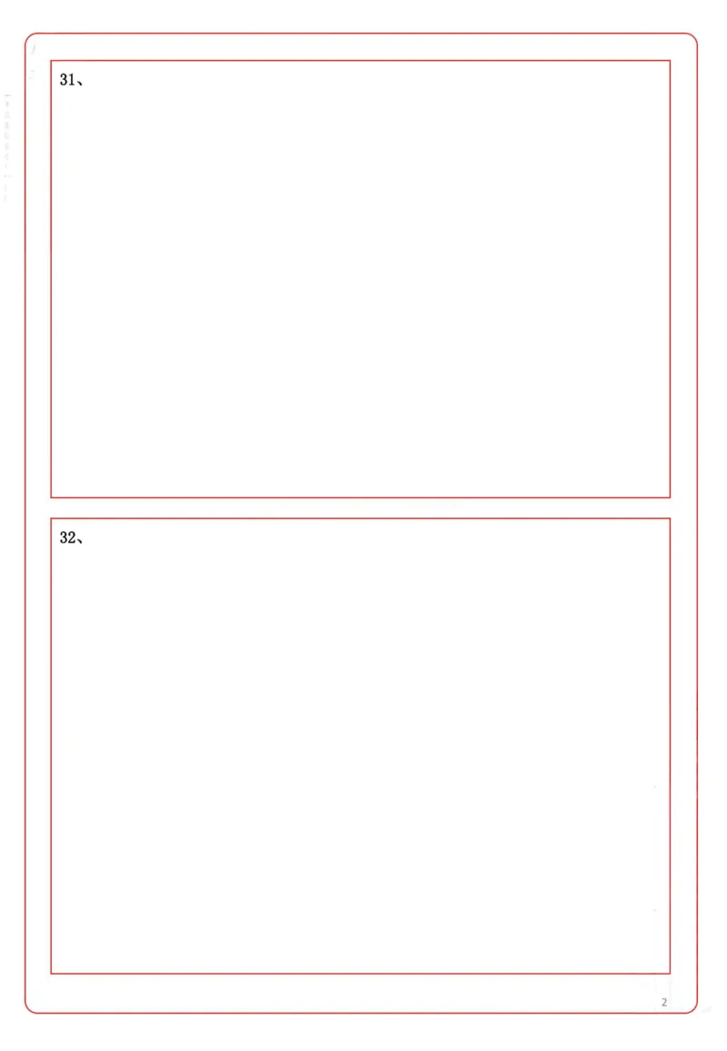 小学《综合素质》答题卡-_教资备考_2026上_小学（科1+科2）_02.2011-2025年下教资历年真题_05-答题卡