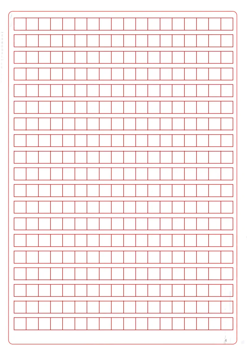 小学《综合素质》答题卡-_教资备考_2026上_小学（科1+科2）_02.2011-2025年下教资历年真题_05-答题卡