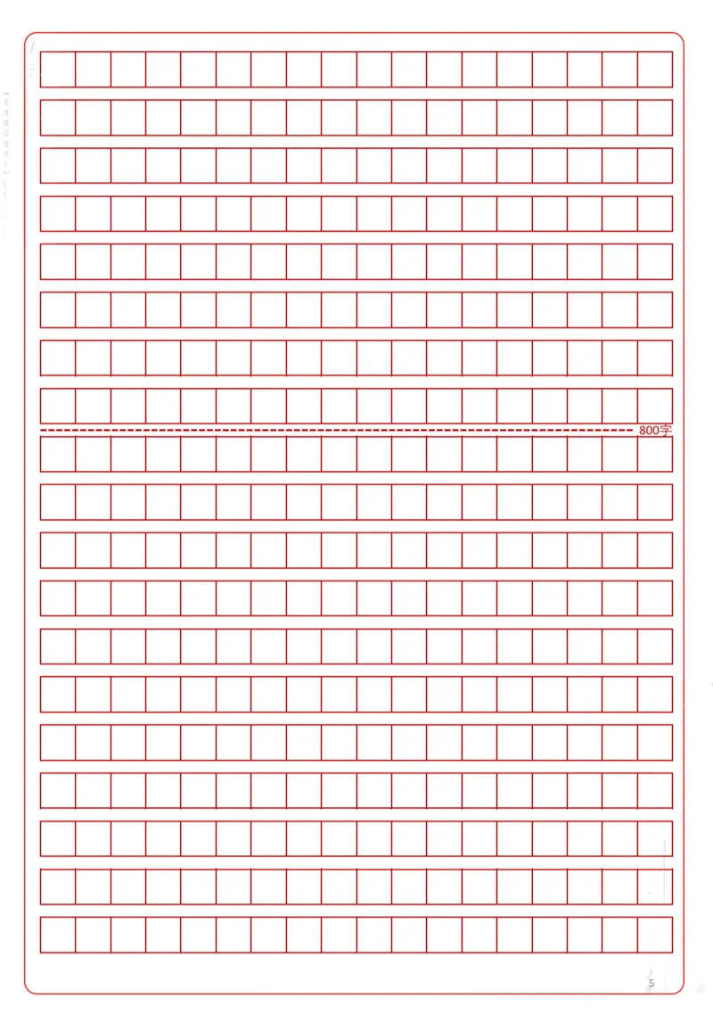 小学《综合素质》答题卡-_教资备考_2026上_小学（科1+科2）_02.2011-2025年下教资历年真题_05-答题卡