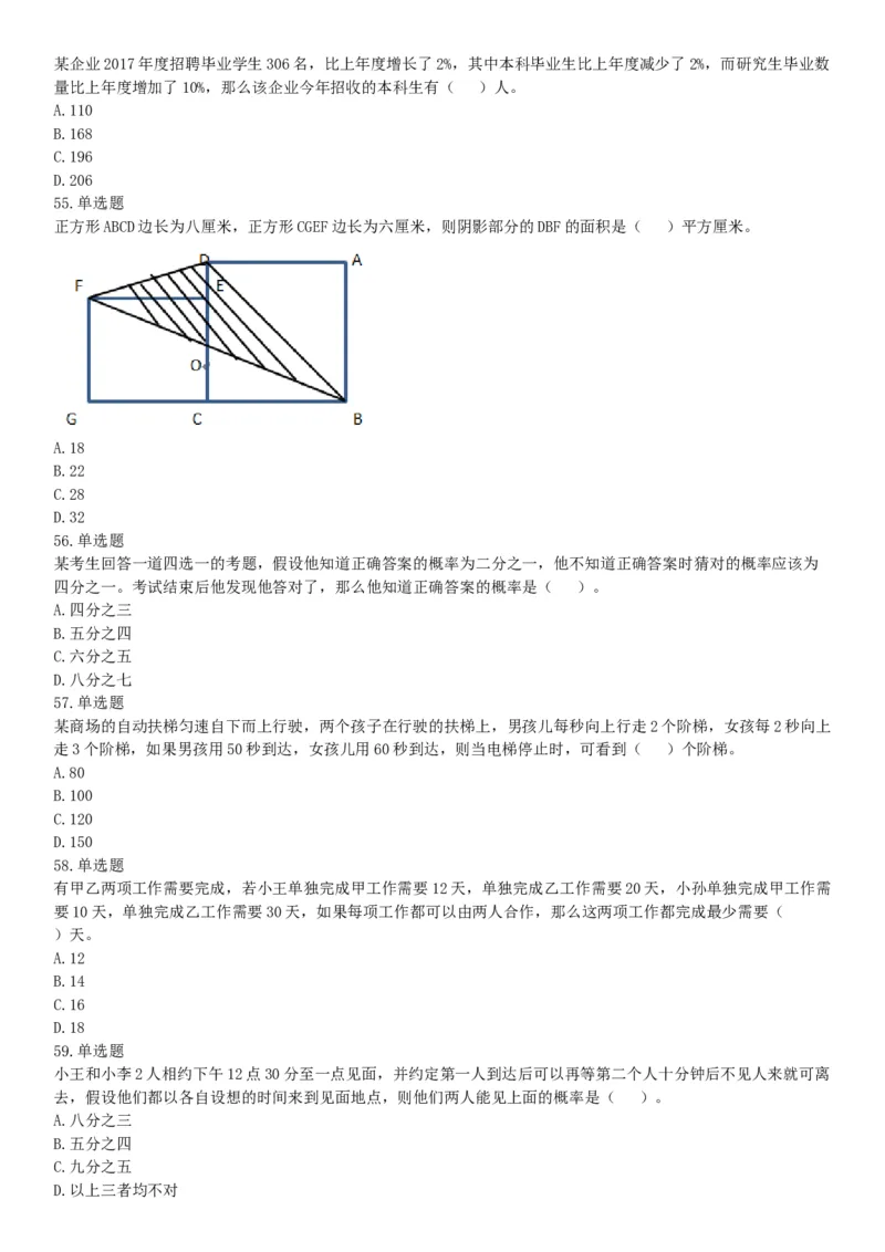 2017年12月辽宁省国家税务局系统公开招聘事业单位工作人员《职业能力倾向测验》题（网友回忆版）_26事业职测+综合_闲鱼2026事业单位职测+综合_职测+综合真题合集ABCDE_辽宁