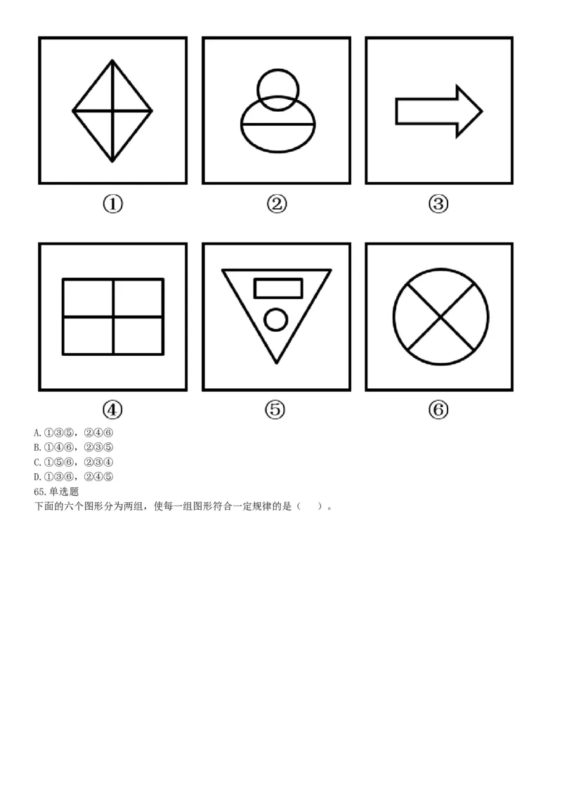 2017年12月辽宁省国家税务局系统公开招聘事业单位工作人员《职业能力倾向测验》题（网友回忆版）_26事业职测+综合_闲鱼2026事业单位职测+综合_职测+综合真题合集ABCDE_辽宁