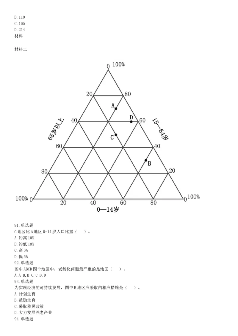 2017年12月辽宁省国家税务局系统公开招聘事业单位工作人员《职业能力倾向测验》题（网友回忆版）_26事业职测+综合_闲鱼2026事业单位职测+综合_职测+综合真题合集ABCDE_辽宁