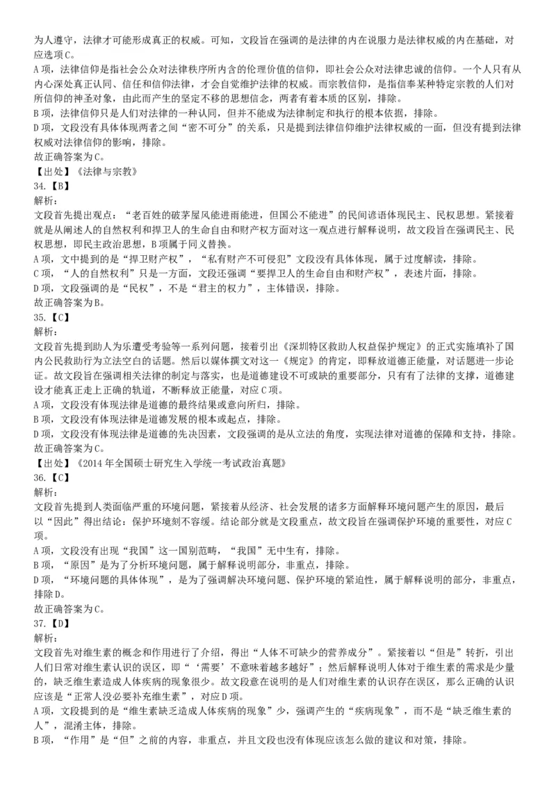 2017年12月辽宁省国家税务局系统公开招聘事业单位工作人员《职业能力倾向测验》题（网友回忆版）_26事业职测+综合_闲鱼2026事业单位职测+综合_职测+综合真题合集ABCDE_辽宁