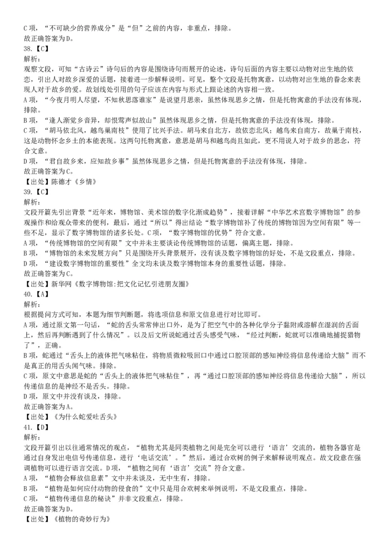 2017年12月辽宁省国家税务局系统公开招聘事业单位工作人员《职业能力倾向测验》题（网友回忆版）_26事业职测+综合_闲鱼2026事业单位职测+综合_职测+综合真题合集ABCDE_辽宁