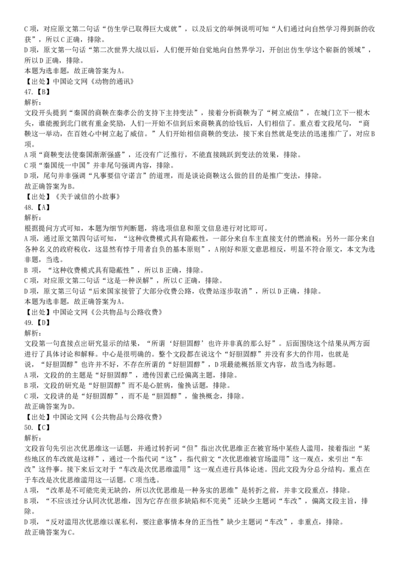 2017年12月辽宁省国家税务局系统公开招聘事业单位工作人员《职业能力倾向测验》题（网友回忆版）_26事业职测+综合_闲鱼2026事业单位职测+综合_职测+综合真题合集ABCDE_辽宁