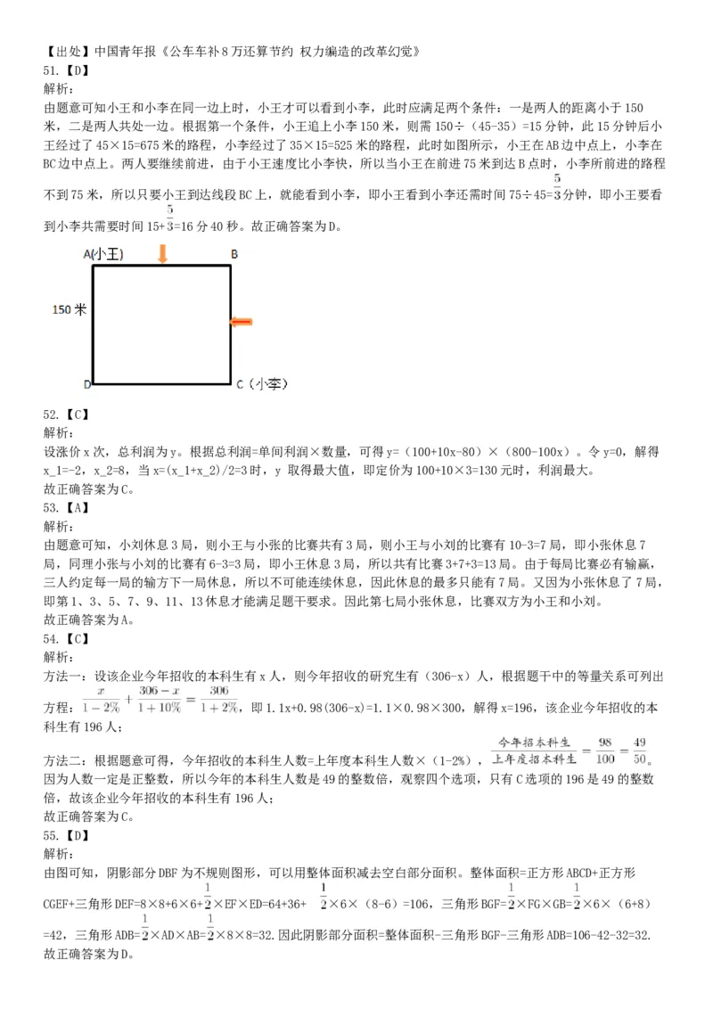 2017年12月辽宁省国家税务局系统公开招聘事业单位工作人员《职业能力倾向测验》题（网友回忆版）_26事业职测+综合_闲鱼2026事业单位职测+综合_职测+综合真题合集ABCDE_辽宁