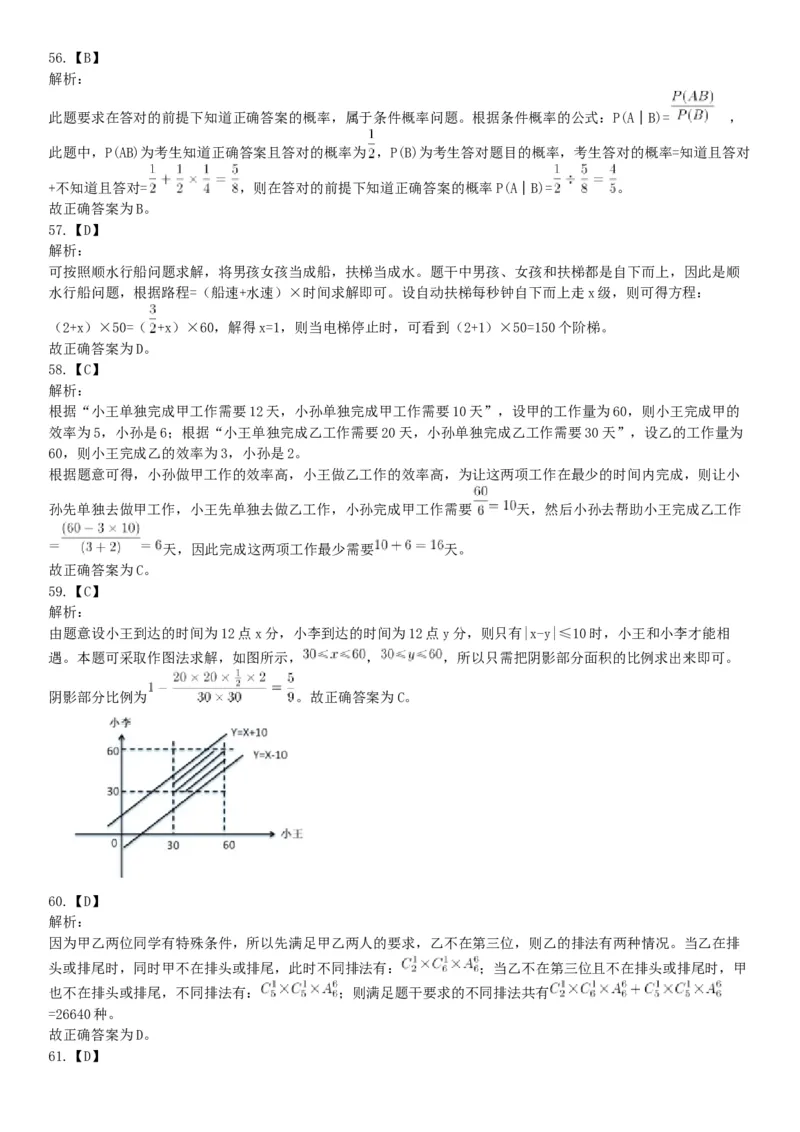 2017年12月辽宁省国家税务局系统公开招聘事业单位工作人员《职业能力倾向测验》题（网友回忆版）_26事业职测+综合_闲鱼2026事业单位职测+综合_职测+综合真题合集ABCDE_辽宁