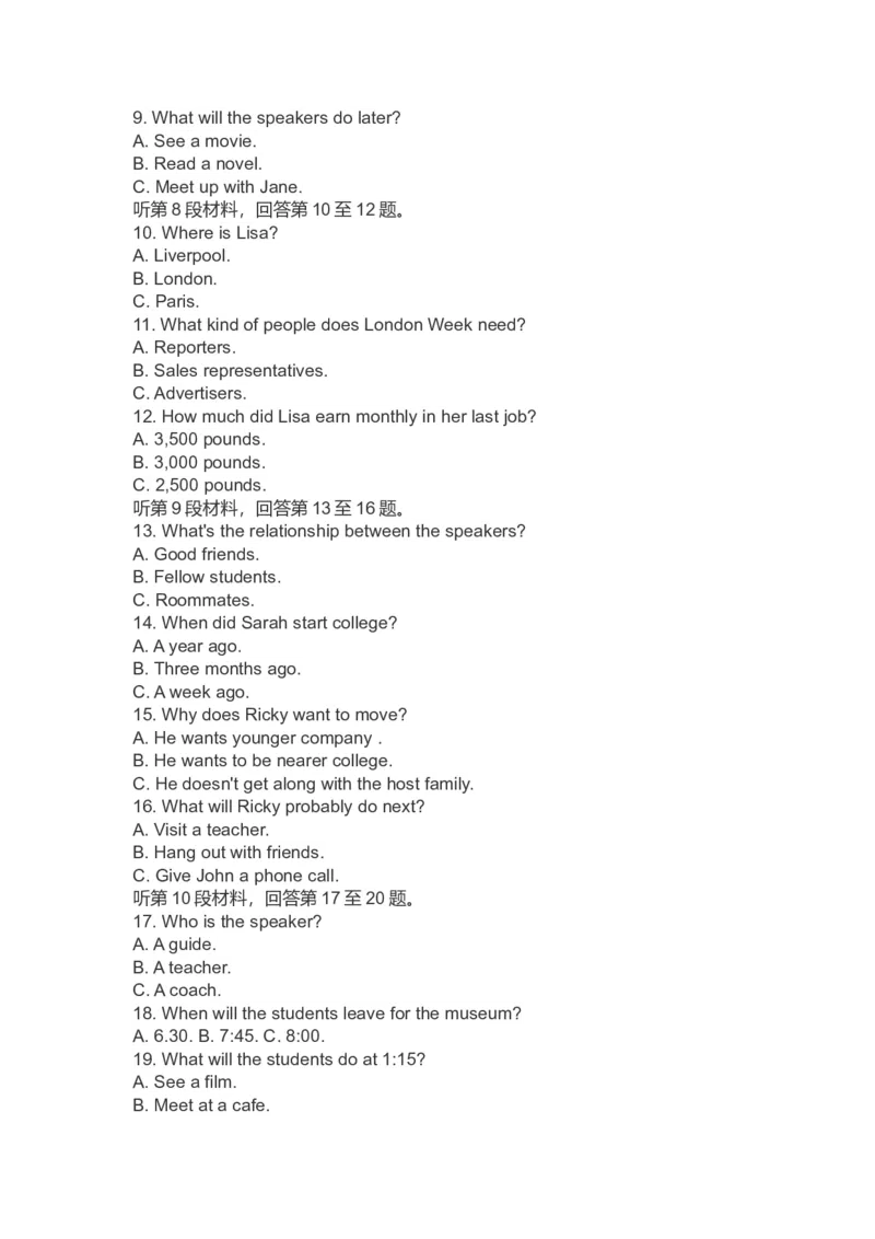 2020年山东卷1_全国卷+地方卷_3.英语_1.英语高考真题试卷_2008-2020年_地方卷_山东高考英语07-22(含15-22的听力)_历年高考英语听力音频附件2015-2022年