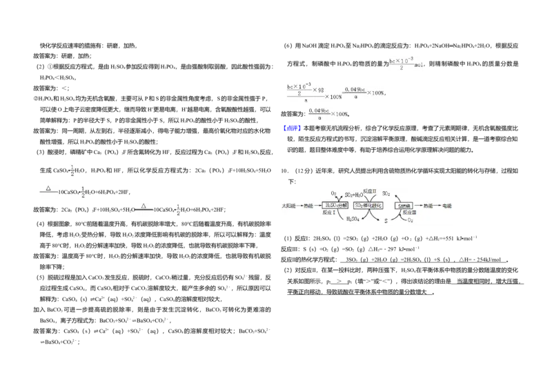2018年北京市高考化学试卷（解析版）_全国卷+地方卷_5.化学_1.化学高考真题试卷_2008-2020年_地方卷_北京高考化学2008-2020_A3word版