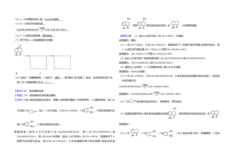 2018年北京市高考化学试卷（解析版）_全国卷+地方卷_5.化学_1.化学高考真题试卷_2008-2020年_地方卷_北京高考化学2008-2020_A3word版