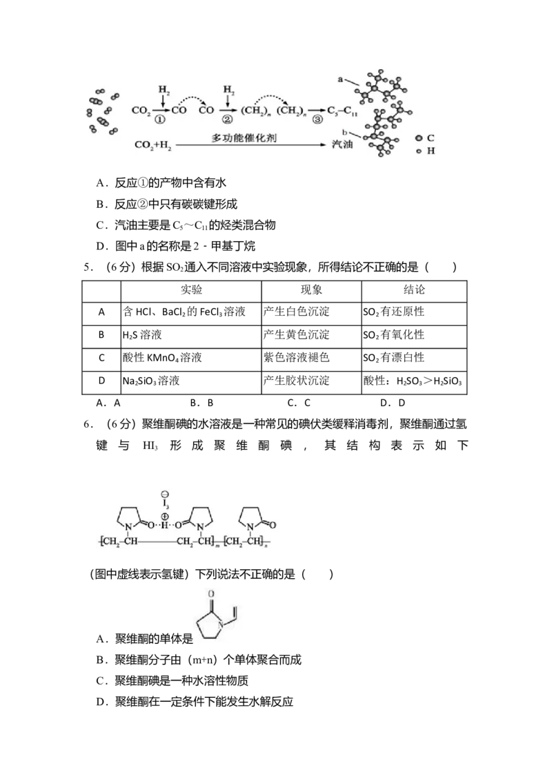 2017年北京市高考化学试卷（原卷版）_全国卷+地方卷_5.化学_1.化学高考真题试卷_2008-2020年_地方卷_北京高考化学2008-2020_A4word版