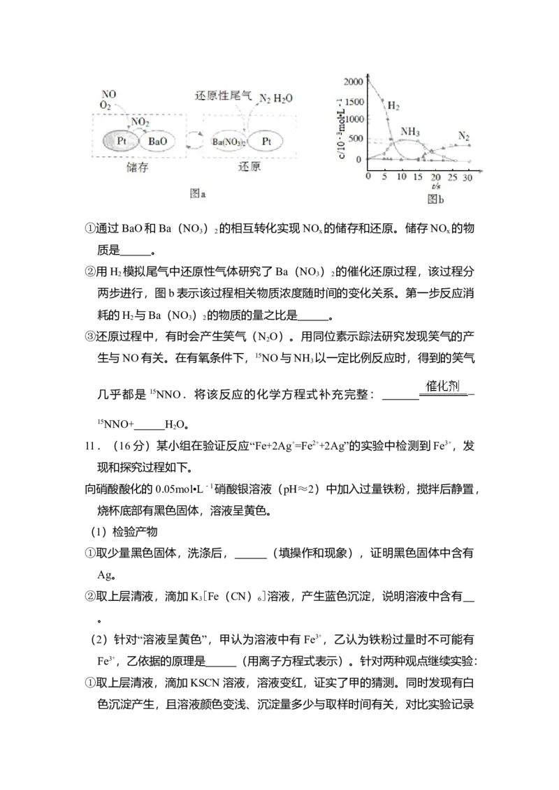 2017年北京市高考化学试卷（原卷版）_全国卷+地方卷_5.化学_1.化学高考真题试卷_2008-2020年_地方卷_北京高考化学2008-2020_A4word版