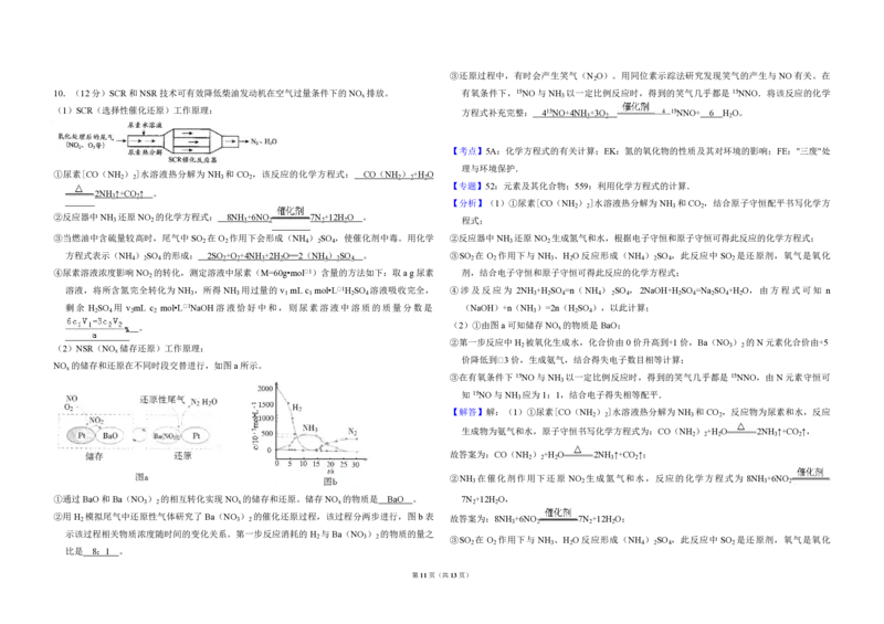 2017年北京市高考化学试卷（解析版）_全国卷+地方卷_5.化学_1.化学高考真题试卷_2008-2020年_地方卷_北京高考化学2008-2020_A3word版_PDF版（赠送）