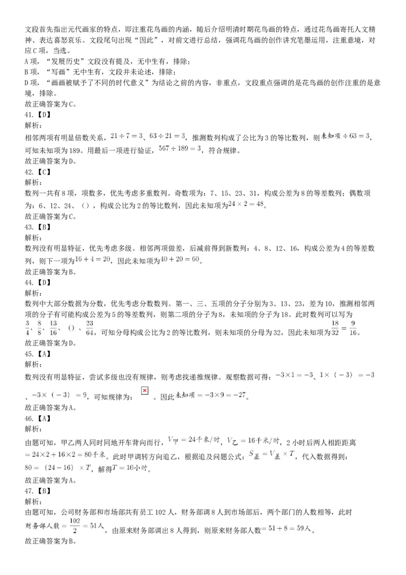 2018年4月15日四川省泸州市事业单位《职业能力倾向测验》试題（网友回忆版）_26事业职测+综合_闲鱼2026事业单位职测+综合_职测+综合真题合集ABCDE_A类-综合管理_四川