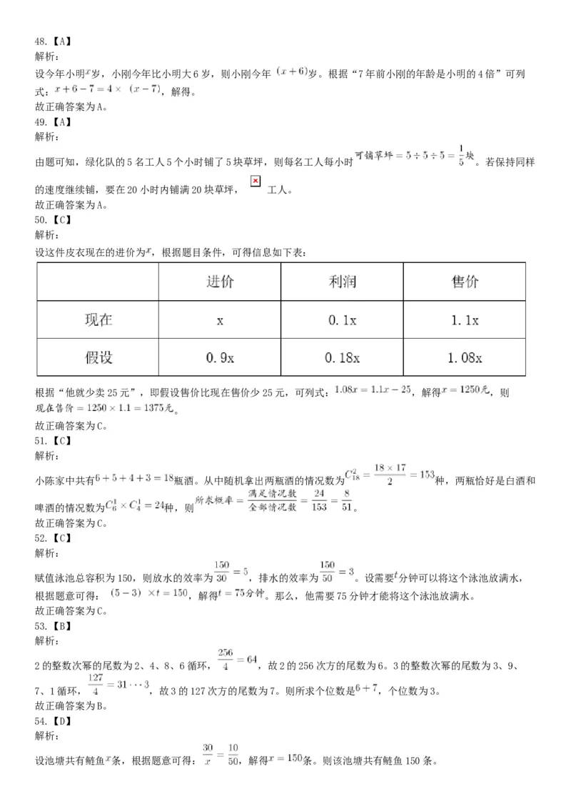 2018年4月15日四川省泸州市事业单位《职业能力倾向测验》试題（网友回忆版）_26事业职测+综合_闲鱼2026事业单位职测+综合_职测+综合真题合集ABCDE_A类-综合管理_四川