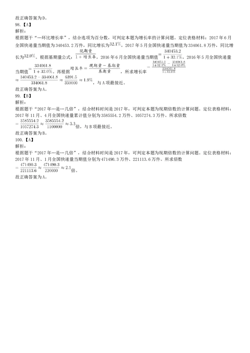 2018年4月15日四川省泸州市事业单位《职业能力倾向测验》试題（网友回忆版）_26事业职测+综合_闲鱼2026事业单位职测+综合_职测+综合真题合集ABCDE_A类-综合管理_四川