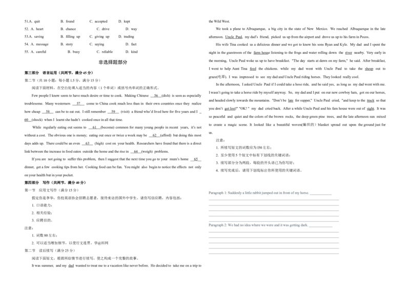 2018年浙江省高考英语6月（解析版）_全国卷+地方卷_3.英语_1.英语高考真题试卷_2008-2020年_地方卷_浙江高考英语（题08-21，听力17-19）_A3word版