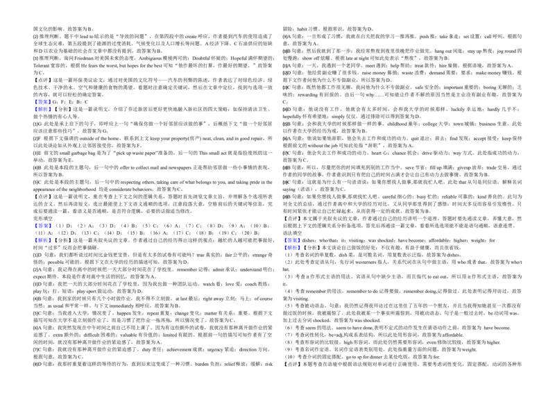 2018年浙江省高考英语6月（解析版）_全国卷+地方卷_3.英语_1.英语高考真题试卷_2008-2020年_地方卷_浙江高考英语（题08-21，听力17-19）_A3word版