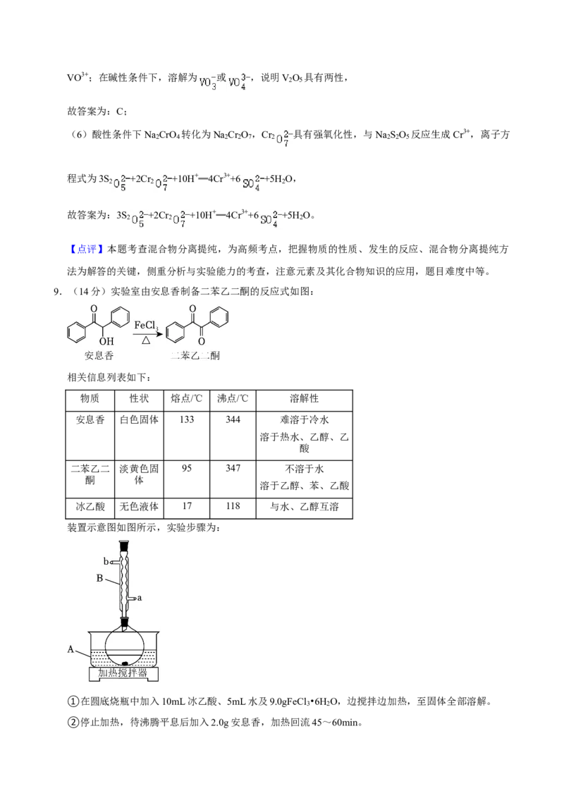 2023年高考化学真题（新课标）（解析版）_全国卷+地方卷_5.化学_1.化学高考真题试卷_2023年高考-化学_2023年新课标卷-化学
