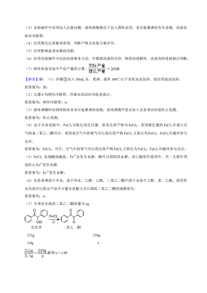 2023年高考化学真题（新课标）（解析版）_全国卷+地方卷_5.化学_1.化学高考真题试卷_2023年高考-化学_2023年新课标卷-化学
