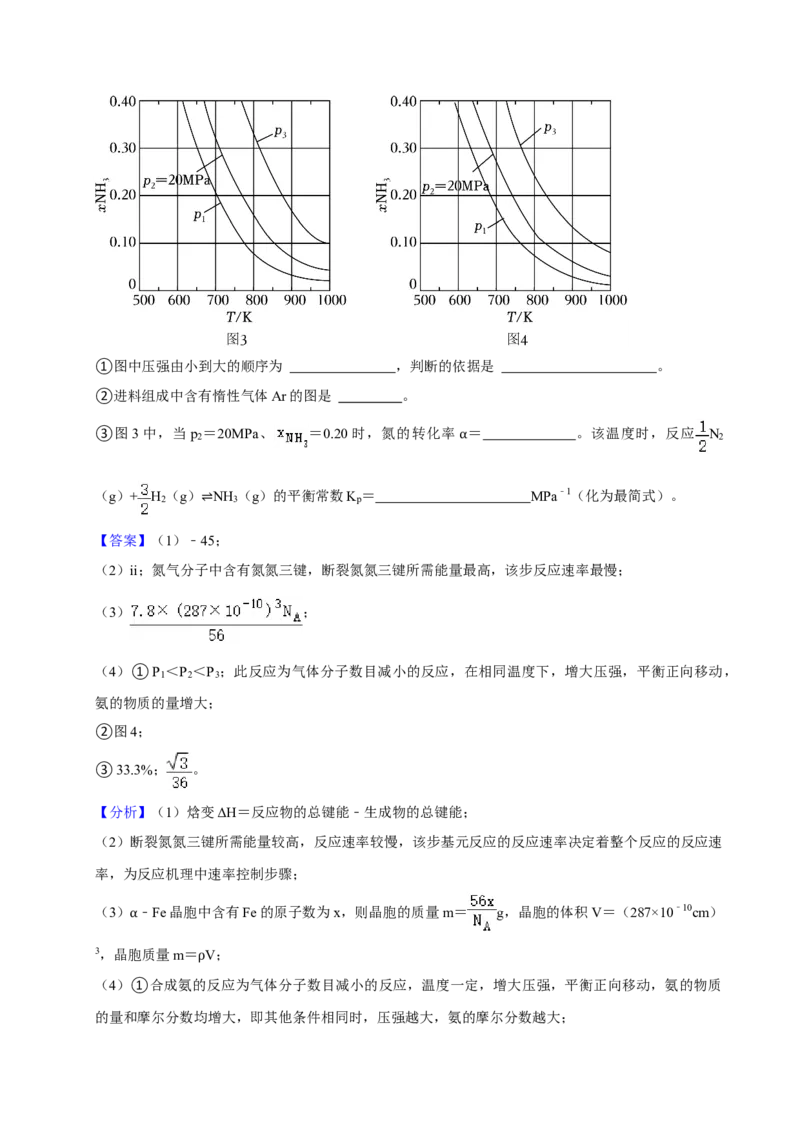 2023年高考化学真题（新课标）（解析版）_全国卷+地方卷_5.化学_1.化学高考真题试卷_2023年高考-化学_2023年新课标卷-化学