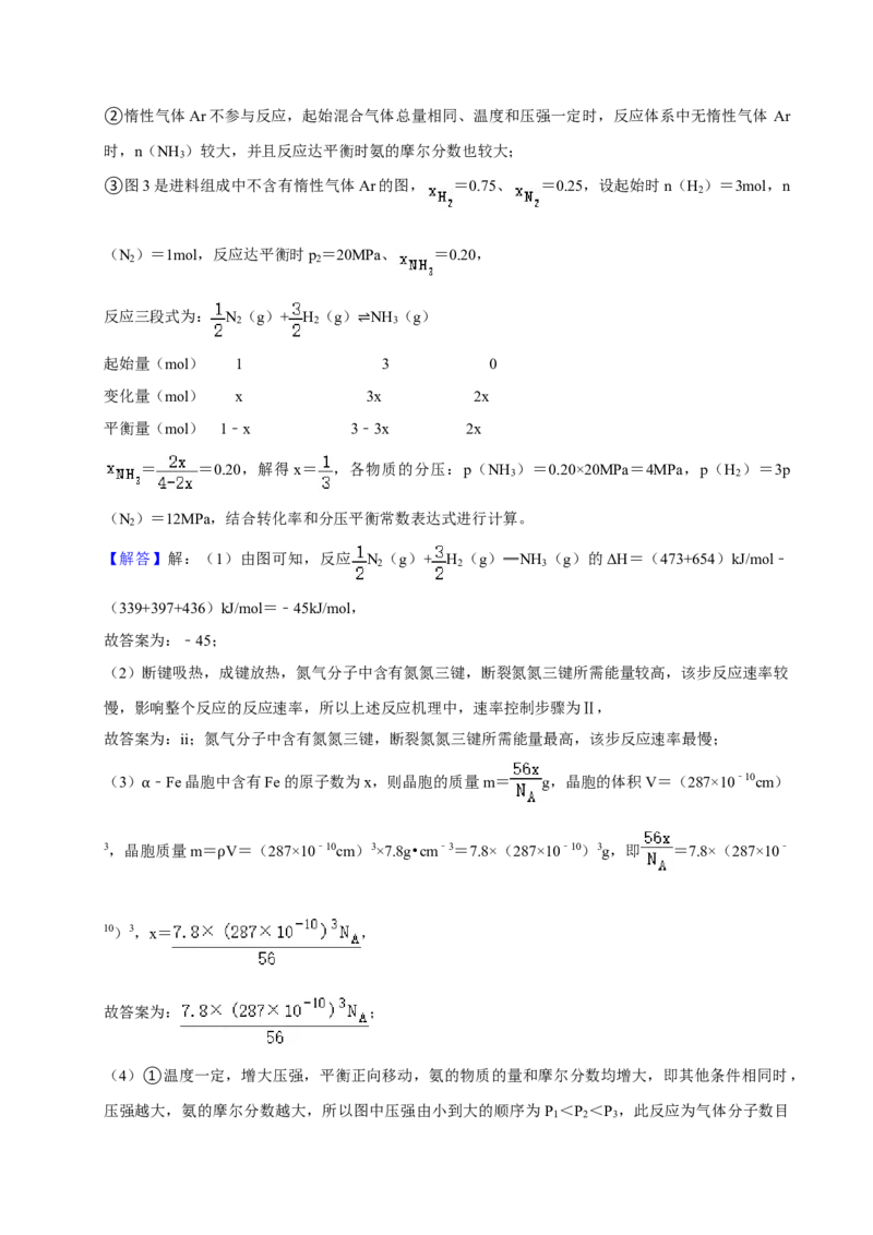 2023年高考化学真题（新课标）（解析版）_全国卷+地方卷_5.化学_1.化学高考真题试卷_2023年高考-化学_2023年新课标卷-化学