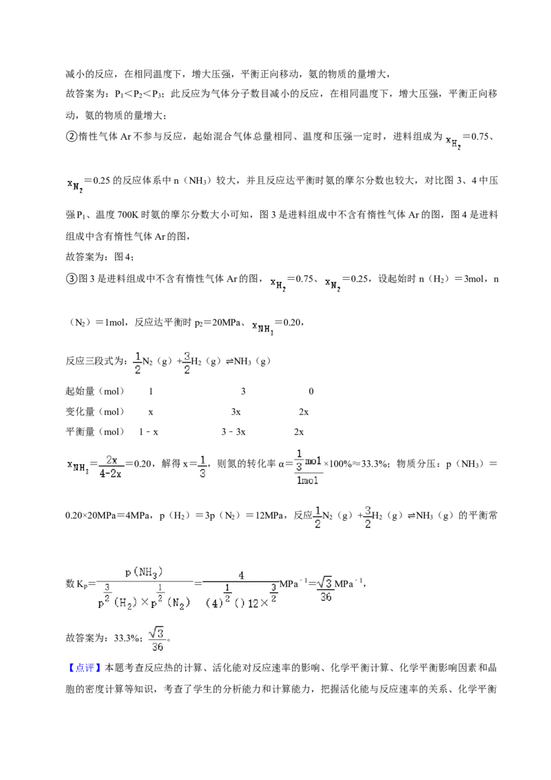 2023年高考化学真题（新课标）（解析版）_全国卷+地方卷_5.化学_1.化学高考真题试卷_2023年高考-化学_2023年新课标卷-化学