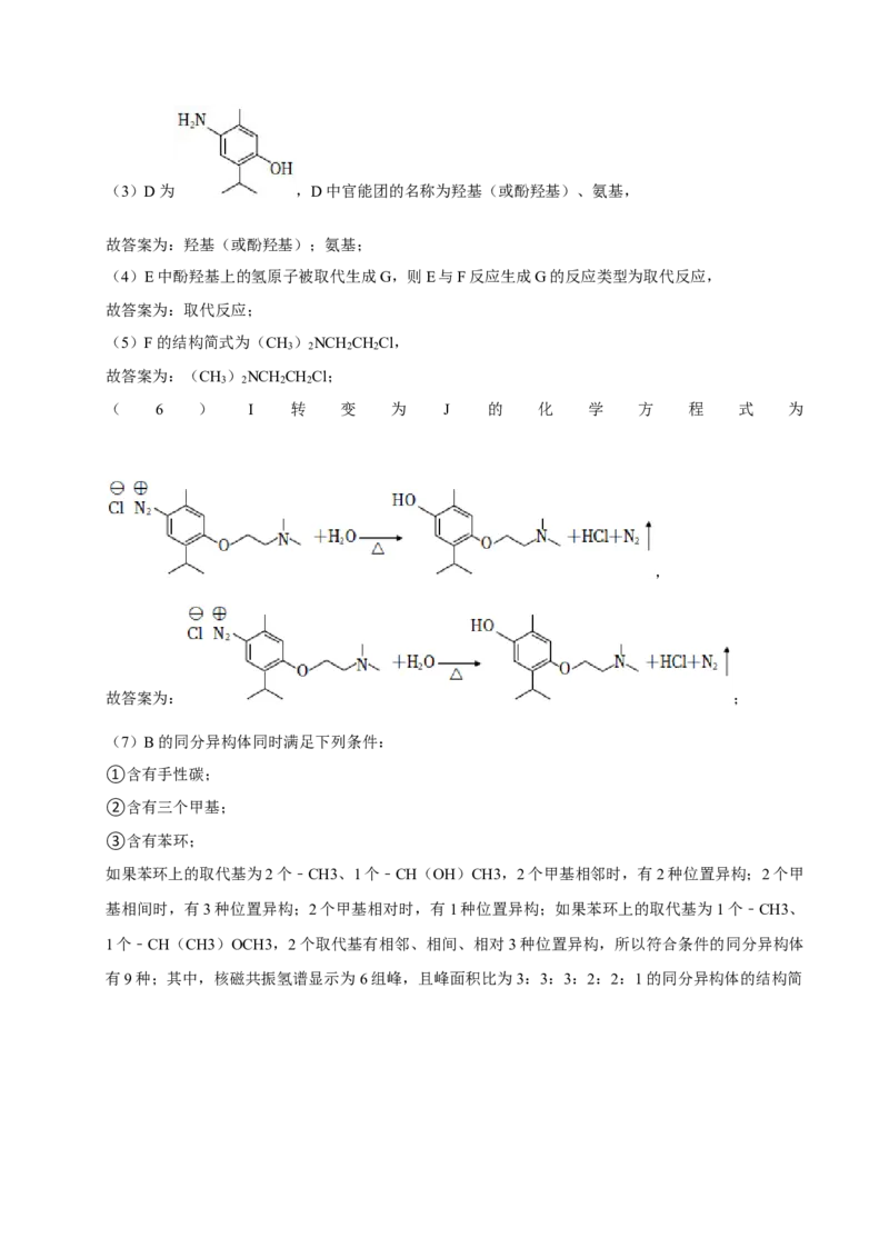2023年高考化学真题（新课标）（解析版）_全国卷+地方卷_5.化学_1.化学高考真题试卷_2023年高考-化学_2023年新课标卷-化学