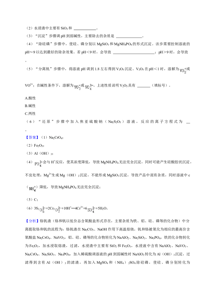 2023年高考化学真题（新课标）（解析版）_全国卷+地方卷_5.化学_1.化学高考真题试卷_2023年高考-化学_2023年新课标卷-化学