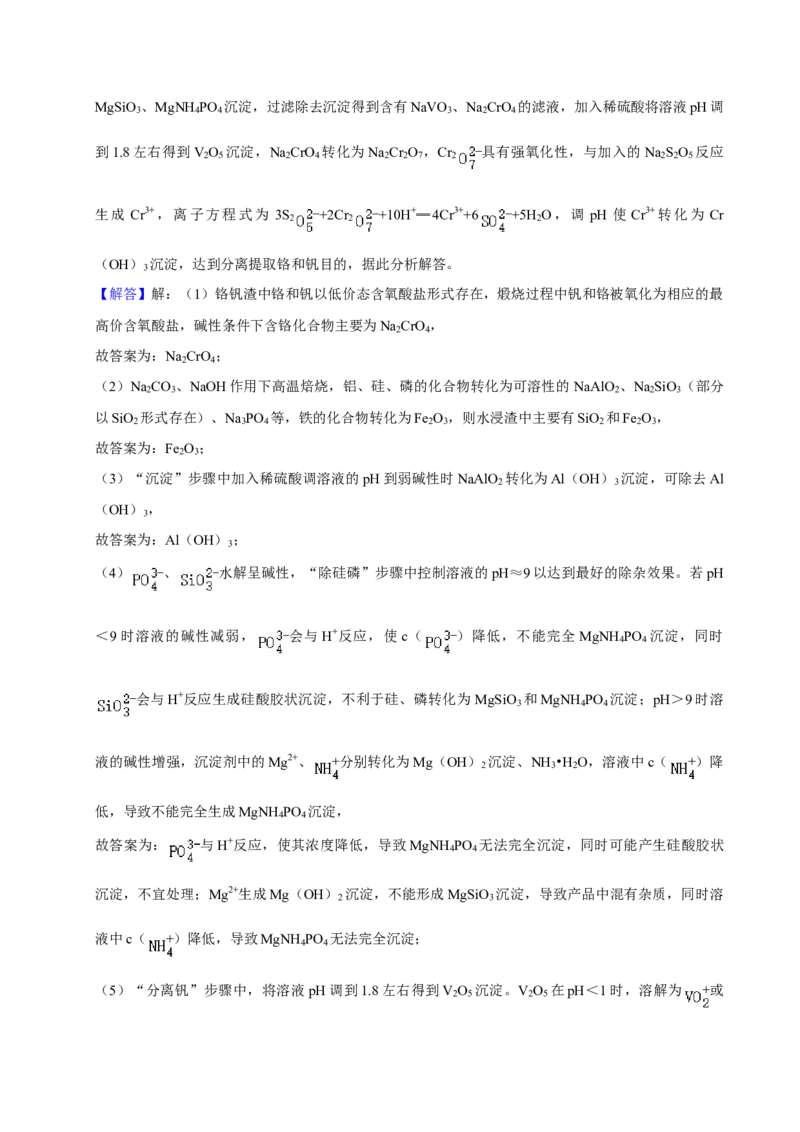 2023年高考化学真题（新课标）（解析版）_全国卷+地方卷_5.化学_1.化学高考真题试卷_2023年高考-化学_2023年新课标卷-化学