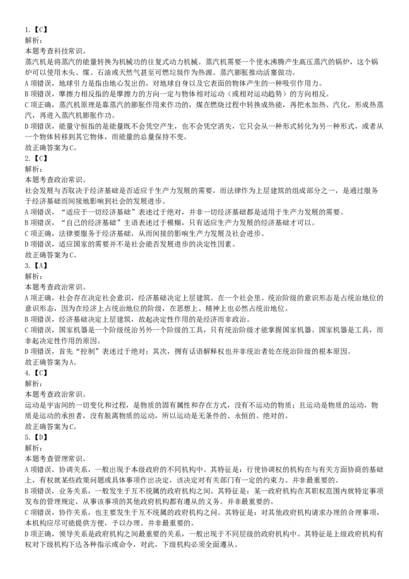 2018年11月3日安徽省蚌埠市怀远县事业单位《职业能力倾向测验》精选题（网友回忆版）_26事业职测+综合_闲鱼2026事业单位职测+综合_职测+综合真题合集ABCDE_A类-综合管理_安徽