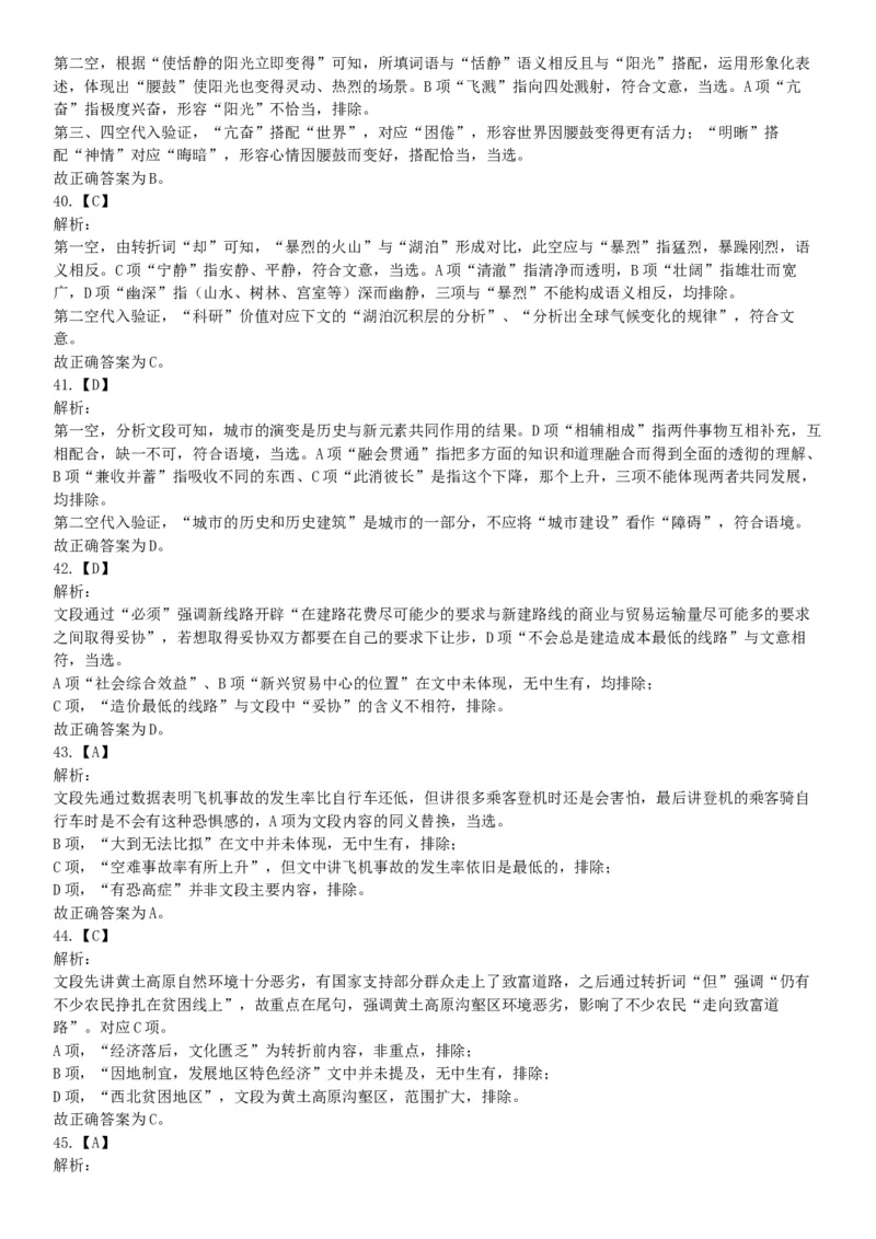 2018年11月3日安徽省蚌埠市怀远县事业单位《职业能力倾向测验》精选题（网友回忆版）_26事业职测+综合_闲鱼2026事业单位职测+综合_职测+综合真题合集ABCDE_A类-综合管理_安徽