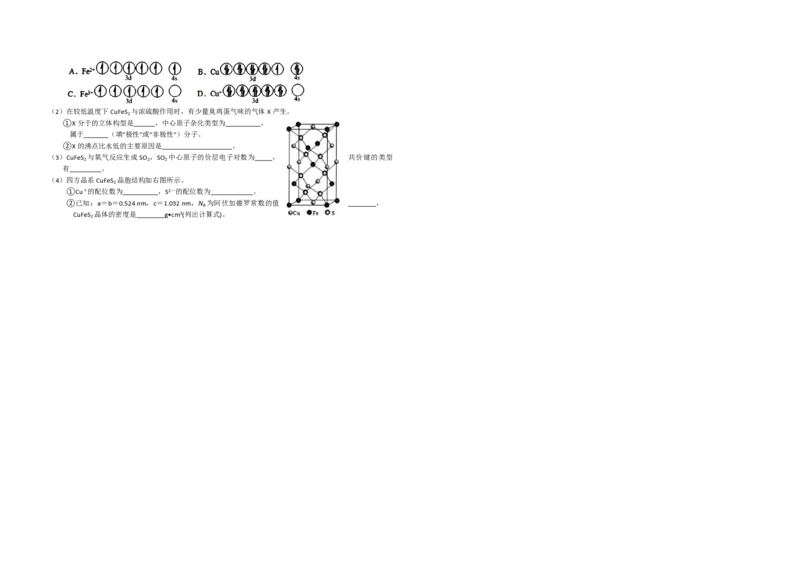 2018年海南高考化学（原卷版）_全国卷+地方卷_5.化学_1.化学高考真题试卷_2008-2020年_地方卷_海南高考化学2008-2020_A3word版_PDF版（赠送）