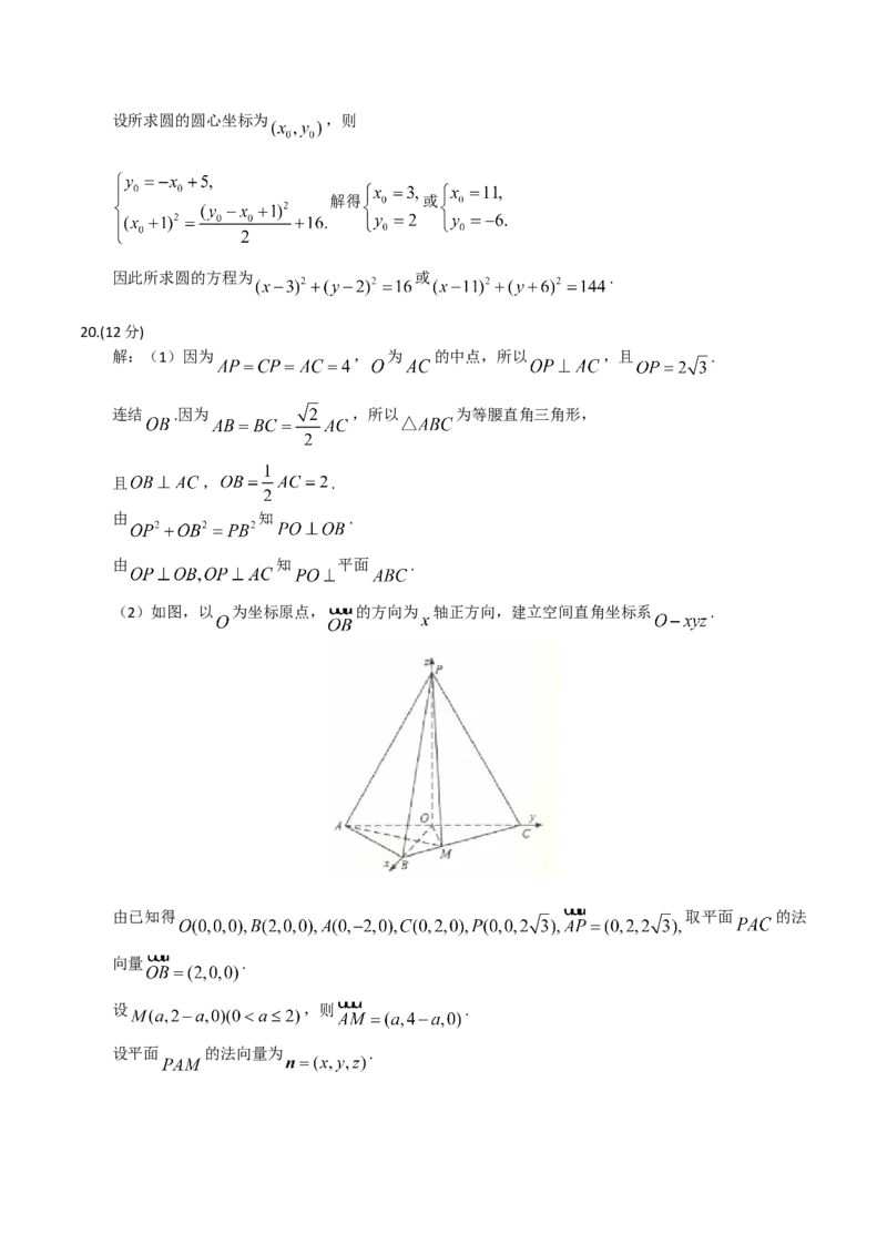 2018年海南省高考数学试题及答案（理科）_全国卷+地方卷_2.数学_1.数学高考真题试卷_2008-2020年_地方卷_海南高考数学08-22_A4word版_答案版