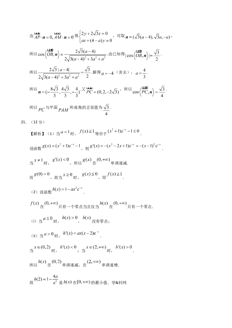 2018年海南省高考数学试题及答案（理科）_全国卷+地方卷_2.数学_1.数学高考真题试卷_2008-2020年_地方卷_海南高考数学08-22_A4word版_答案版