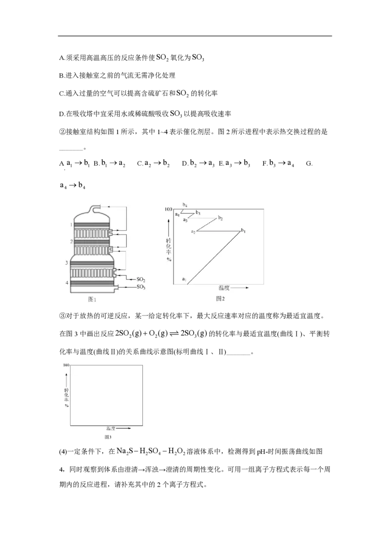 2021年浙江省高考化学6月（原卷版）_全国卷+地方卷_5.化学_1.化学高考真题试卷_2008-2020年_地方卷_浙江高考化学2008-2021_A4word版_PDF版（赠送）
