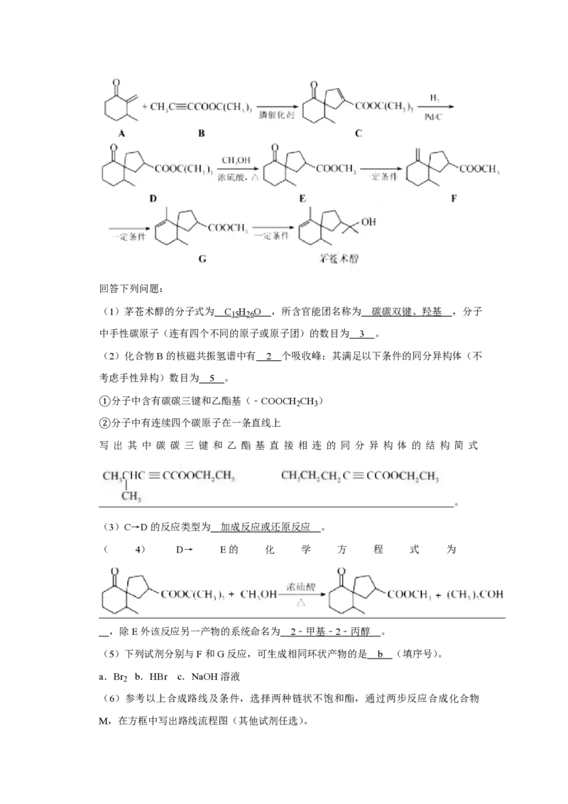 2019年天津市高考化学试卷解析版_全国卷+地方卷_5.化学_1.化学高考真题试卷_2008-2020年_地方卷_天津高考化学2007-2021_A4word版_PDF版（赠送）