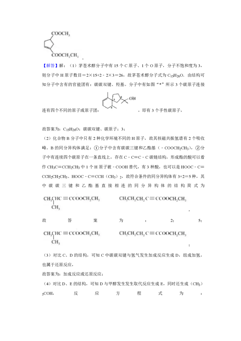 2019年天津市高考化学试卷解析版_全国卷+地方卷_5.化学_1.化学高考真题试卷_2008-2020年_地方卷_天津高考化学2007-2021_A4word版_PDF版（赠送）