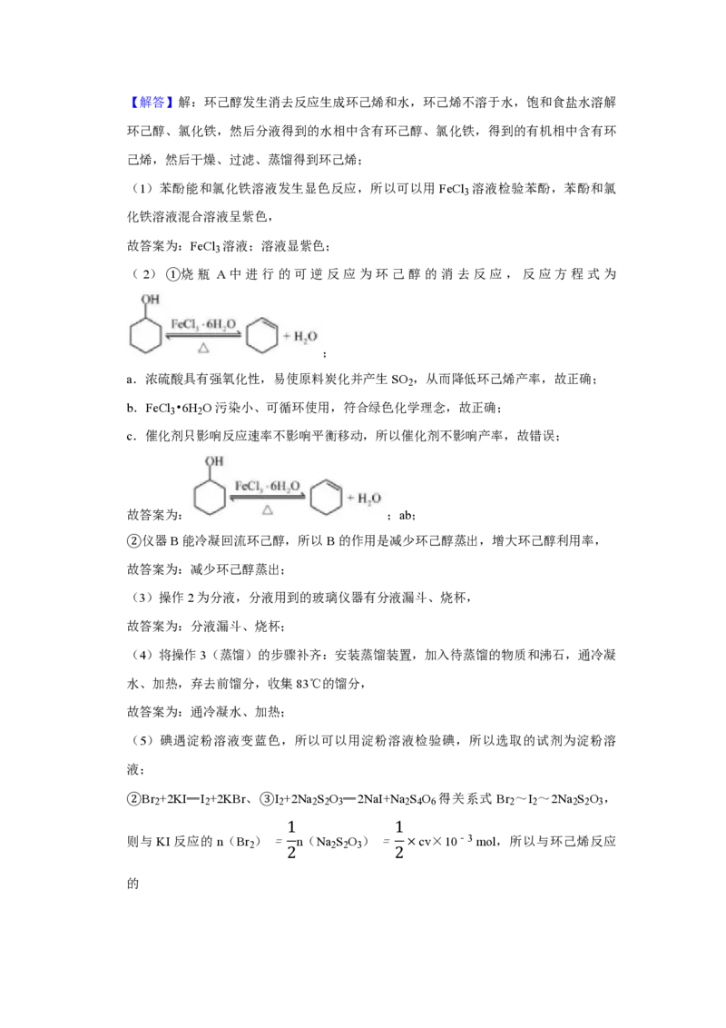 2019年天津市高考化学试卷解析版_全国卷+地方卷_5.化学_1.化学高考真题试卷_2008-2020年_地方卷_天津高考化学2007-2021_A4word版_PDF版（赠送）