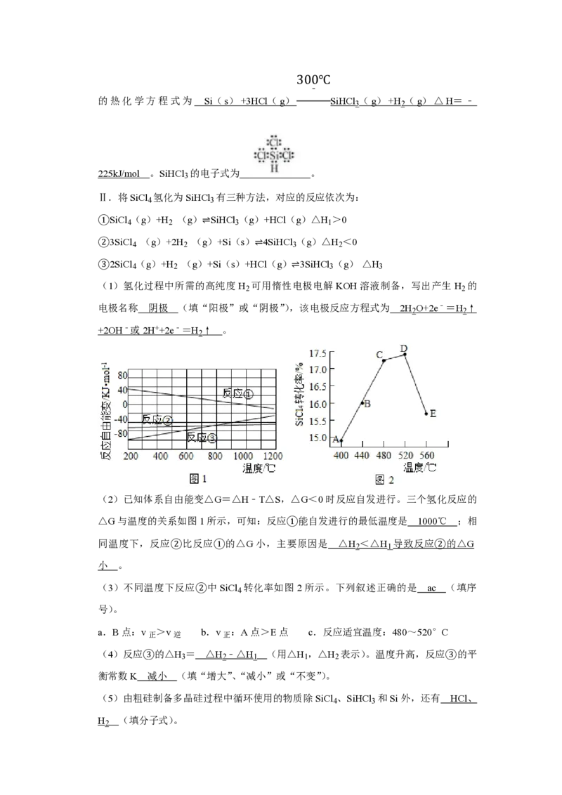 2019年天津市高考化学试卷解析版_全国卷+地方卷_5.化学_1.化学高考真题试卷_2008-2020年_地方卷_天津高考化学2007-2021_A4word版_PDF版（赠送）